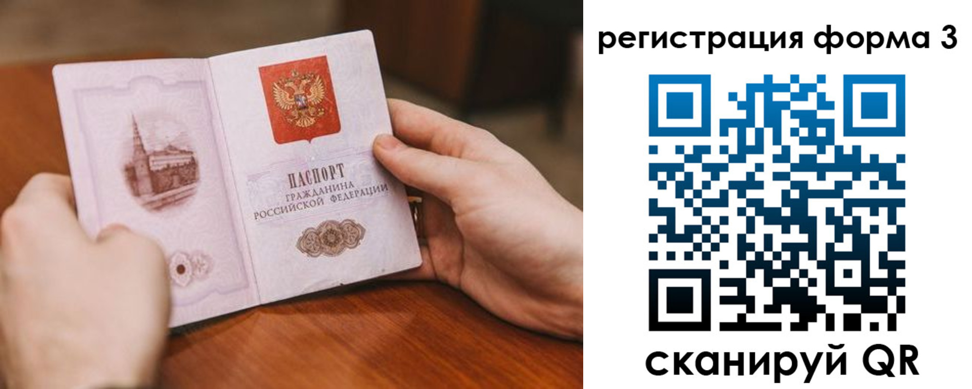 временная регистрация госуслуги в Лосино-Петровском
