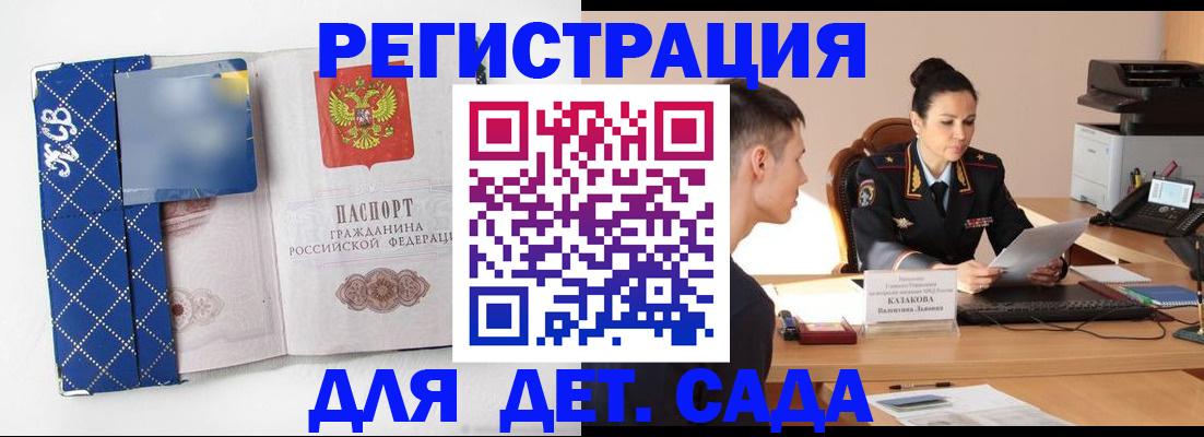 временная регистрация купить в Лосино-Петровском