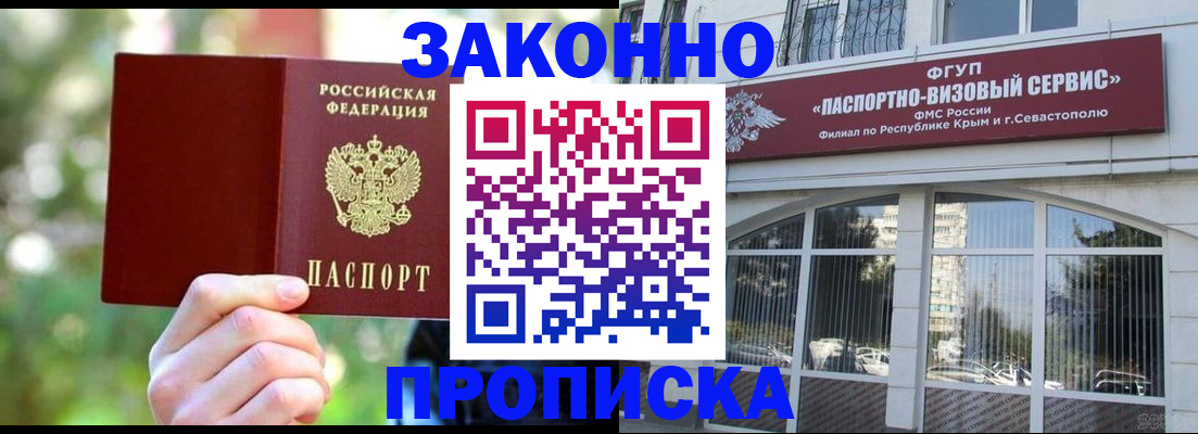 временная регистрация гарантия в Лосино-Петровском