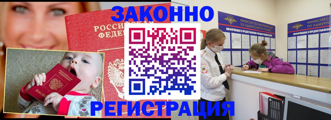 временная регистрация адрес в Лосино-Петровском