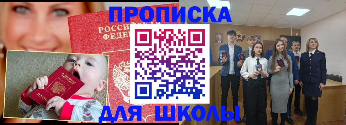 прописка регистрация в Лосино-Петровском