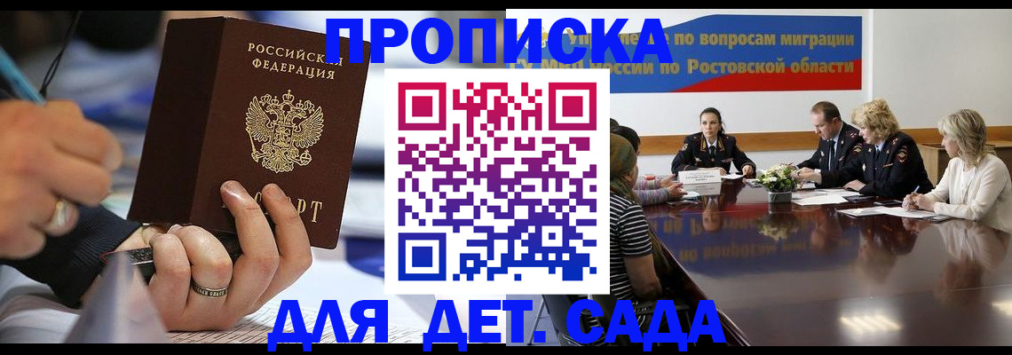 прописка в Лосино-Петровском